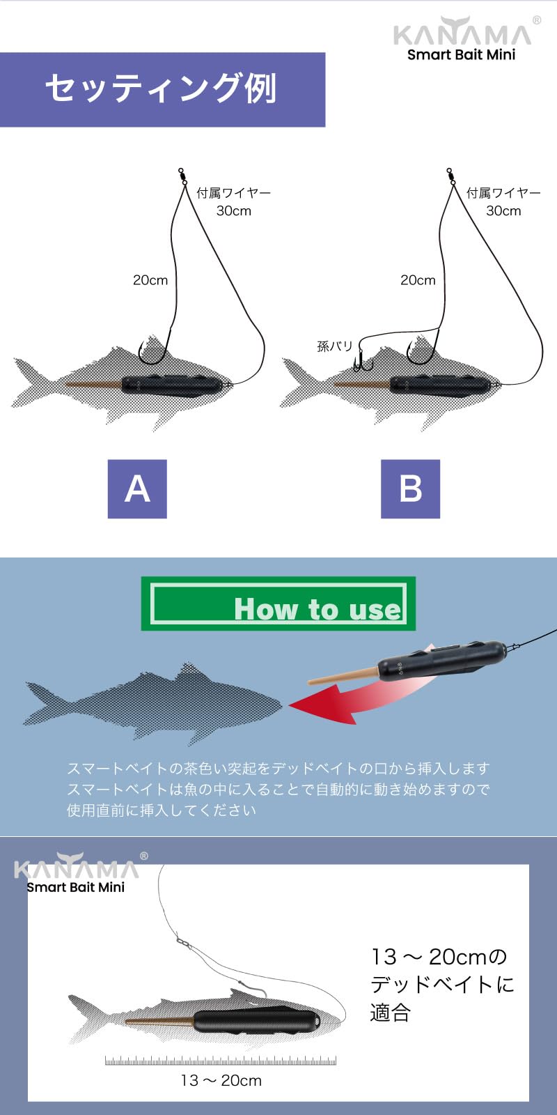 Amazon.co.jp: KANAMA スマートベイト ミニ Smart Bait Mini